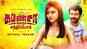 Ganesha Meendum Santhipom - Official Trailer