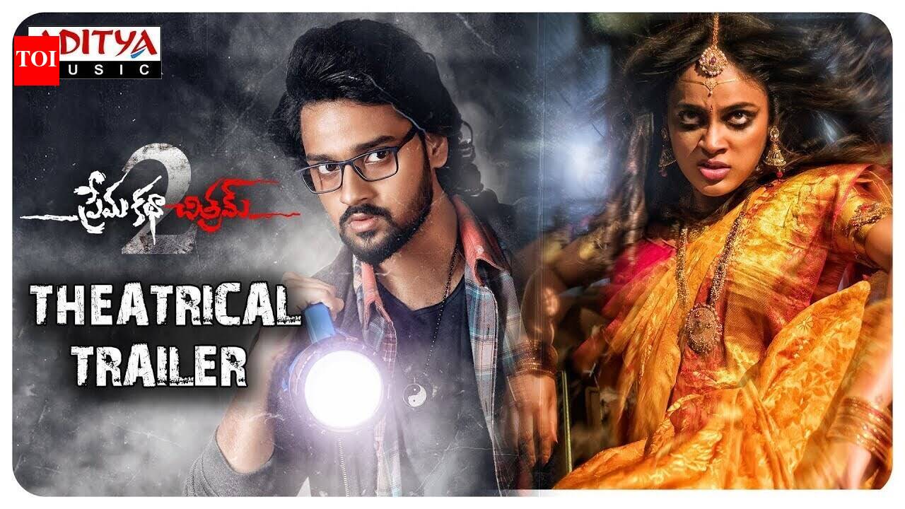 Prema Katha Chitram 2 - Official Trailer