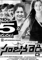 Sanjana Reddy Sanjana Reddy
