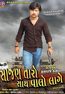 Sajan Taro Sath Vahalo Lage
