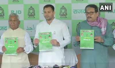 RJD releases manifesto, promises reservation