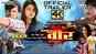 Veero Ke Veer - Official Trailer