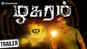 Zhagaram - Official Trailer