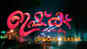 Ishq - Official Teaser