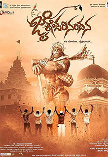 Jai Kesari Nandana