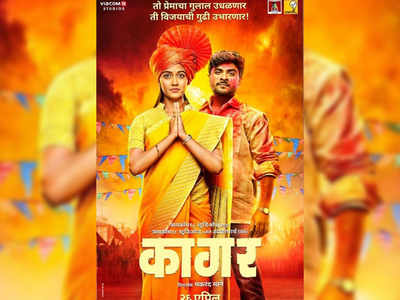 'Kaagar' trailer: 'Sairat' fame Rinku Rajguru's journey as a politician will blow your mind