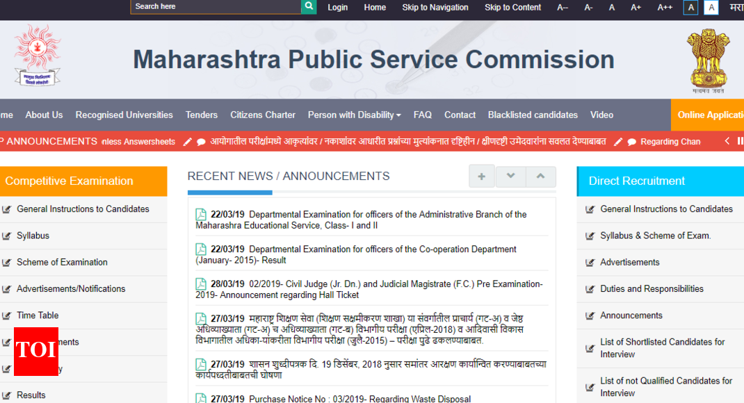 MPSC final result for PSI released @mpsc.gov.in; here’s direct link
