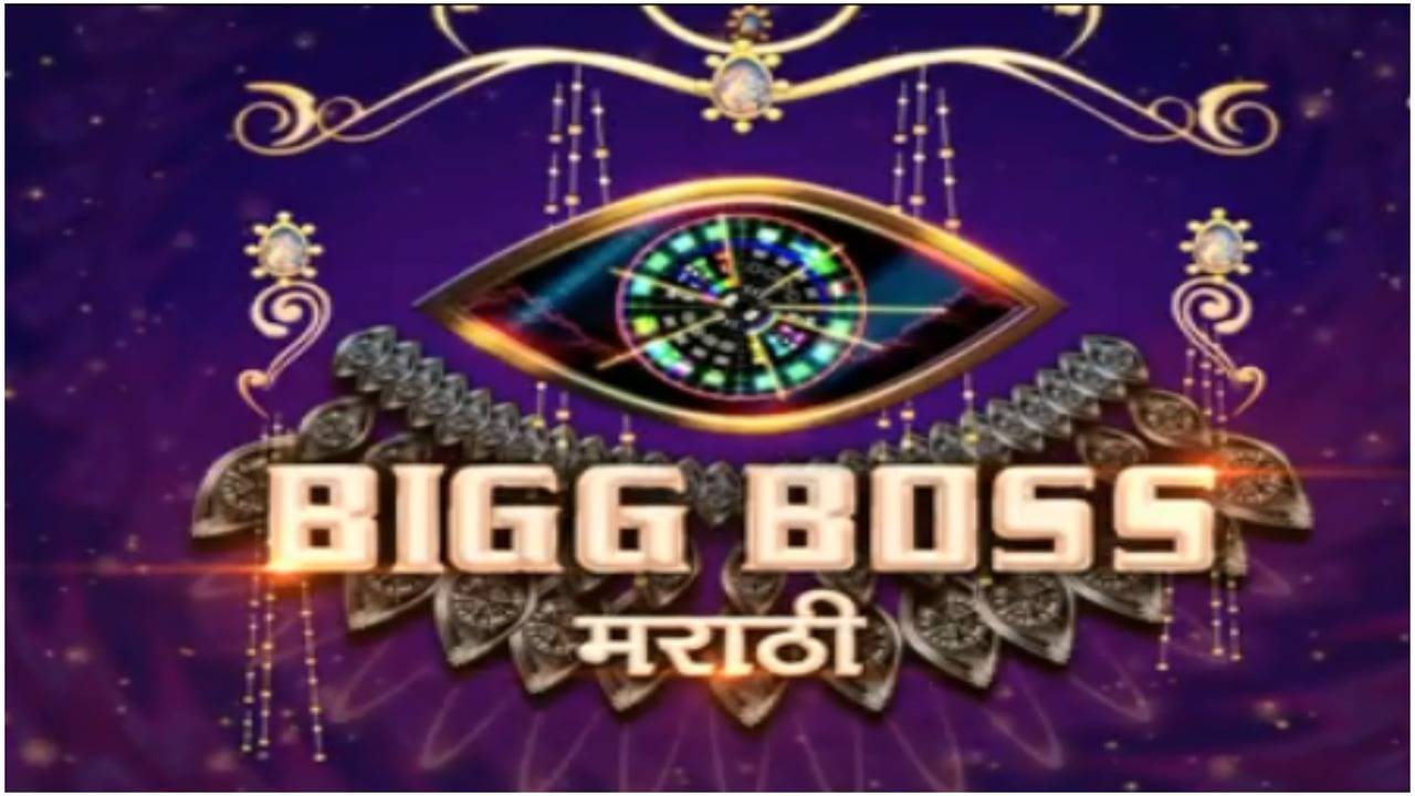 Watch bigg boss shop marathi 2 online