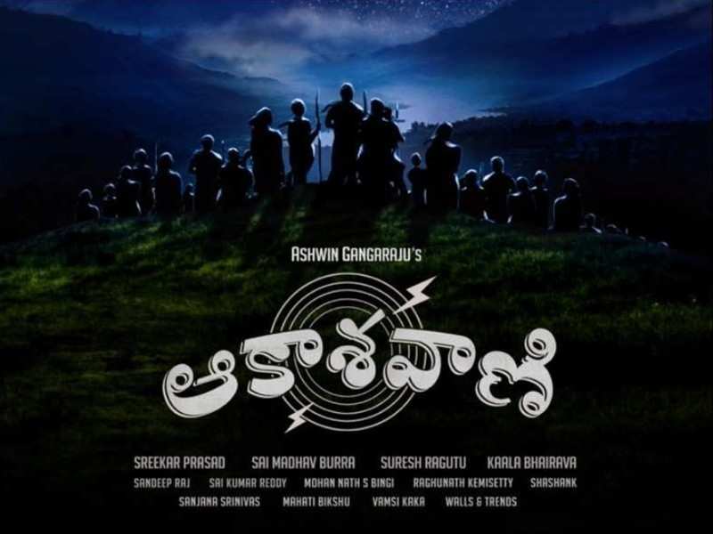 SS Karthikeya's 'Aakashavaani' on last day of shoot | Telugu Movie News