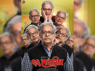 '66 Sadashiv': Director Yogesh Deshpande unveils a new poster of his upcoming film