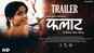 Phalat - Official Trailer