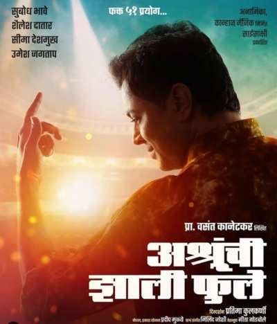 First poster of Subodh Bhave’s new play released