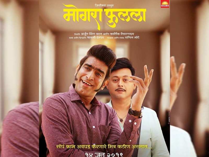 new marathi film