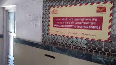Aadhar card centre closed