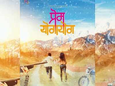 'Prem Yogayog': Director Nitin Kamble unveils a new poster of his film