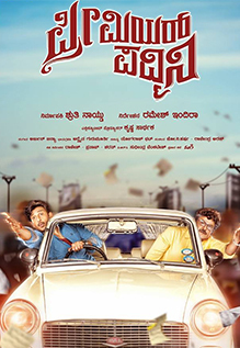 Premier Padmini