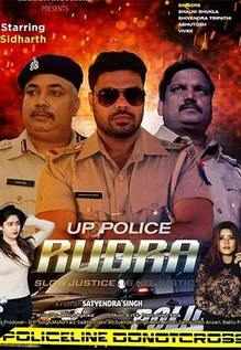 UP Police Rudra