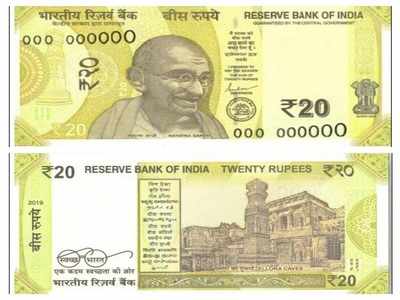 Soon, RBI to issue greenish-yellow, smaller Rs 20 notes