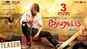 Devarattam - Official Teaser