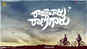 Raja Vaaru Rani Gaaru - Motion Poster