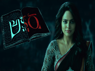 ‘Akshara’ new poster out on the occasion of Nandita Swetha’s birthday