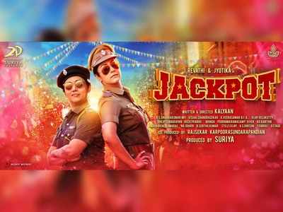 Suriya unveils the first look poster of 'Jackpot' starring Jyotika and Revathi