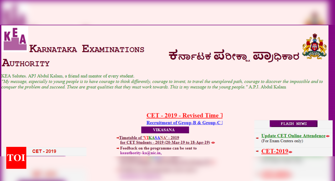 KCET 2019 answer key released kea.kar.nic.in; here’s direct link