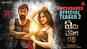 Yedu Chepala Katha | Official Teaser