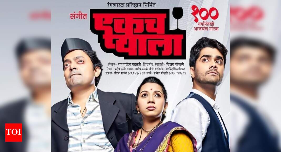 Marathi theatre celebrates 100 years of Ekachpyala Marathi Movie News