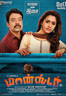 monster movie review the hindu