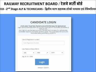 RRB ALP CBT 3 admit card released; vision certificate a must for CBAT