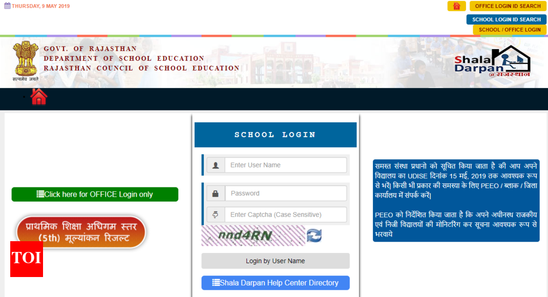 RBSE 5th Board Result 2019 Rajasthan Class 5 Board Result 2019 Declared