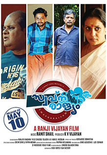 Swapnarajyam