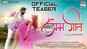 Prem Geet - Official Teaser