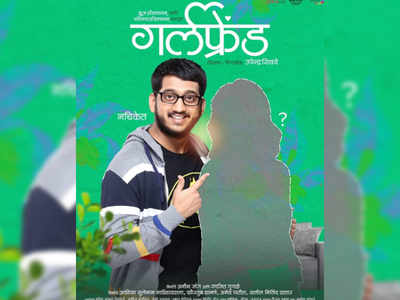 'Girlfriend' teaser: Amey Wagh tells us a tale of his girlfriend woes ...