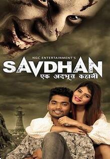 Savdhan : Ek Adbhut Kahaani