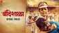 Bandishala - Official Trailer