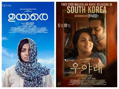 Uyare becomes the first Malayalam movie to get a release in South Korea