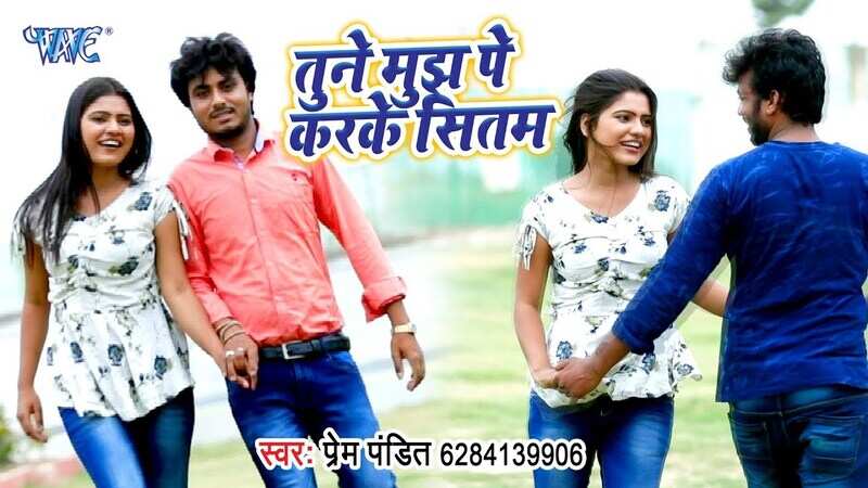 Latest Bhojpuri Song 'Tune Mujh Pe Karke Sitam' Sung By Prem Pandit