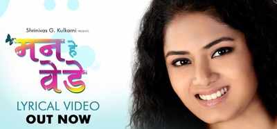 Anweshaa shines with new Marathi single 'Man He Vede Ka Punha'