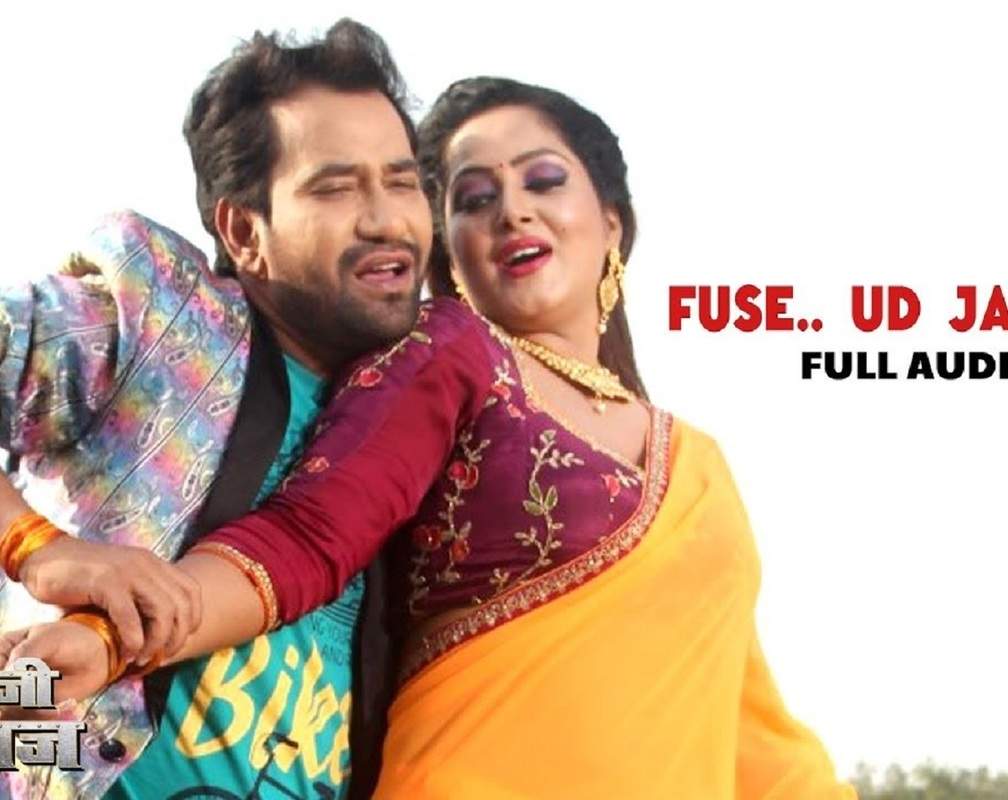 
Watch: Latest Bhojpuri song 'Fuse Ud Jayi Ho' Ft. Dinesh Lal Yadav, Anjana Singh and Manoj Tiger
