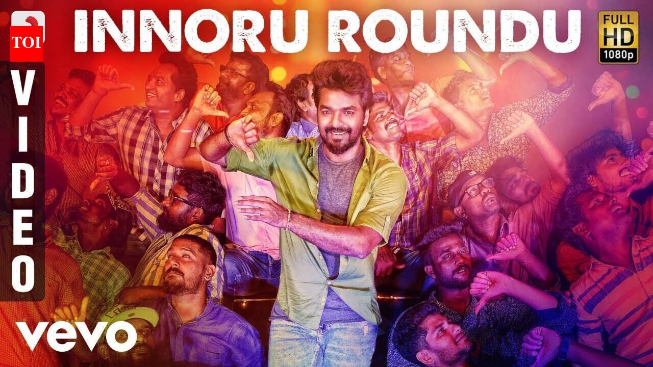 Neeya 2 | Song - Innoru Roundu