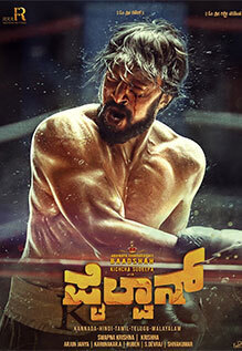 Pailwaan