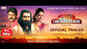 Bola Alakh Niranjan - Official Trailer