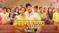 Mogra Phulaalaa - Official Teaser