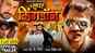 Mai Super King Don Hu - Official Trailer