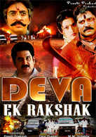 
Deva Ek Rakshak
