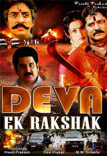 Deva Ek Rakshak