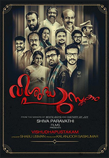Vishudha Pusthakam