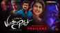 Vishudha Pusthakam - Official Trailer